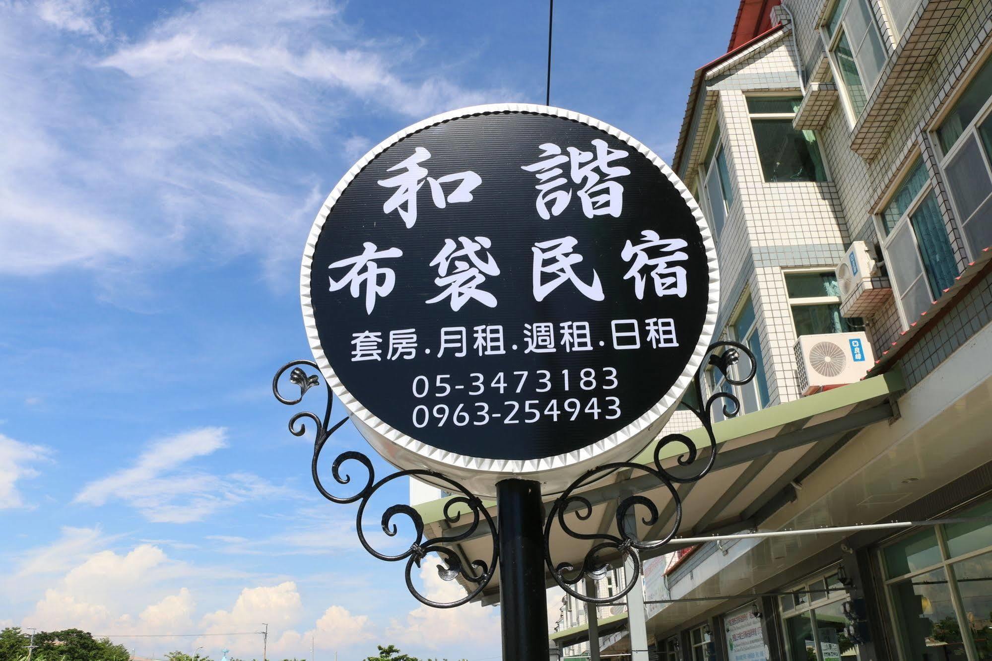 Harmony Guest House Budai Eksteriør bilde